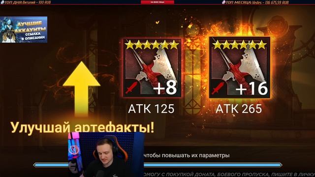 ИГРАЮ МИФИКАМИ В ТОП 20 АРЕНЫ смотреть онлайн