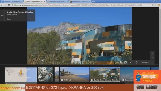 Отель RIXOS SUNGATE 5, Кемер, Турция (Риксос Сангейт). Отзывы и обзор отеля смотреть онлайн