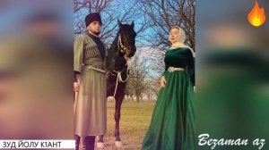 Гр.Теркйист Зуд Йолу К1ант😍😁Шуточная