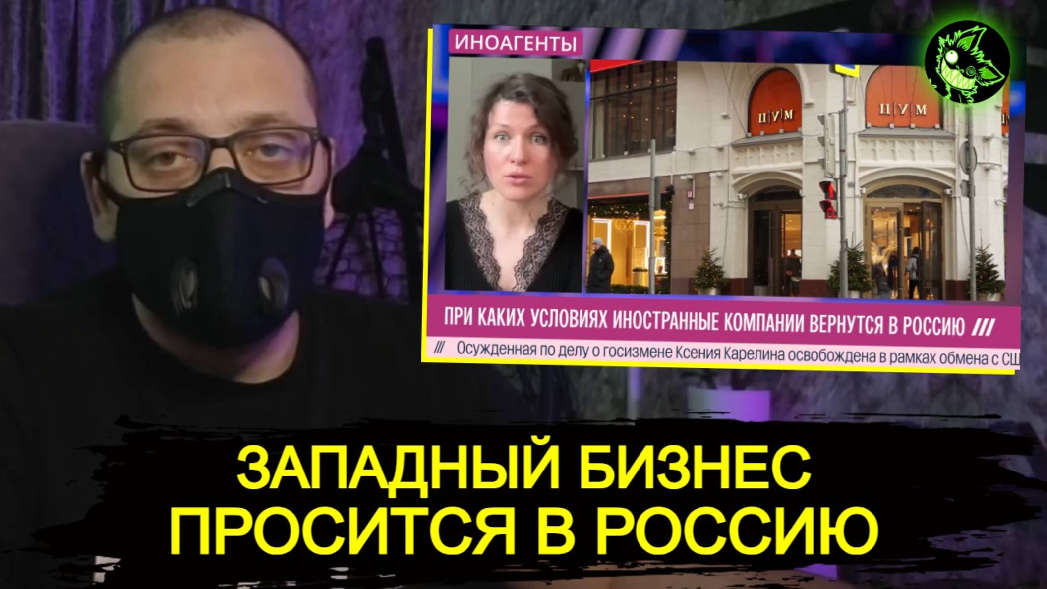 Западный бизнес просится в Россию | "Либеральные" эксперты против смотреть онлайн