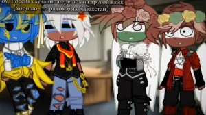 Говори по-русски!!!!