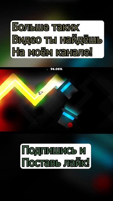 CraZy III by davjt | Geometry Dash #shorts #geometrydash #crazyiii 3 смотреть онлайн