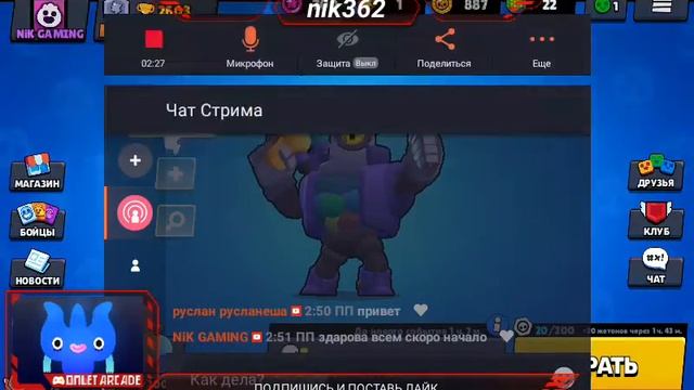 Смотрите мой стрим по "Brawl Stars" в "Omlet Arcade"! смотреть онлайн