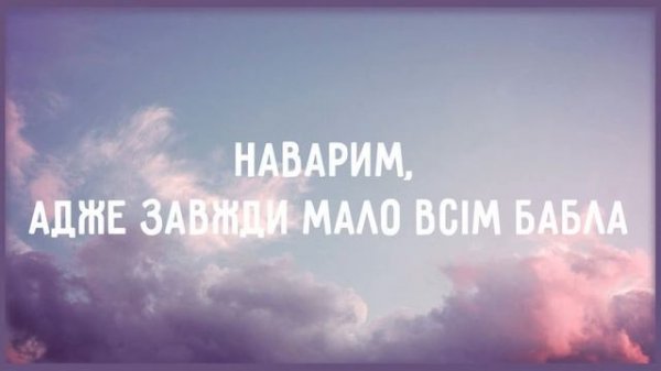 Kalush feat. Jerry Heil - Хвилі (Lyrics)