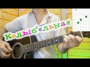 Детская песня - ЗЕЛЕНАЯ КАРЕТА. Аккорды, слова, разбор, на гитаре