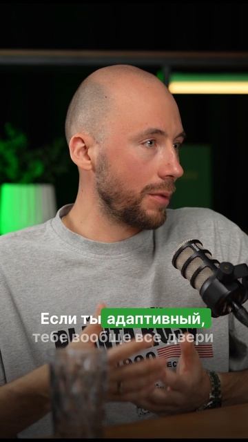 Гибкость и адаптивность - это слабость человека или его сила?