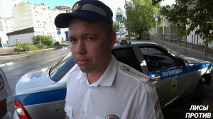 ДПС. Анапа. Мистер Кулачок.