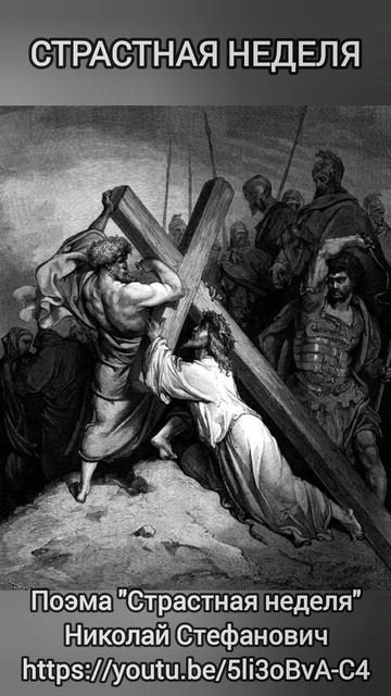 Страстная неделя смотреть онлайн