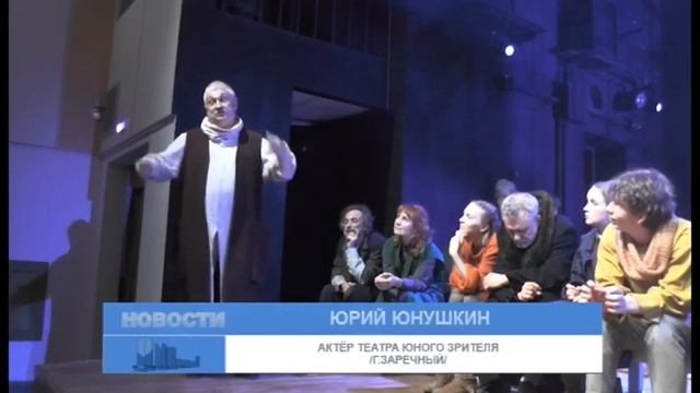 В зареченском ТЮЗе завершился недельный творческий интенсив смотреть онлайн