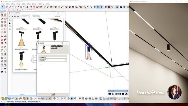 【SKETCHUP】Profile Builder 3 For Enscape嵌入式磁吸轨道灯灯组构件预览 смотреть онлайн