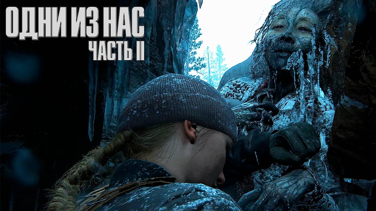 Где патруль? ▷ The Last Of Us Part II # 2