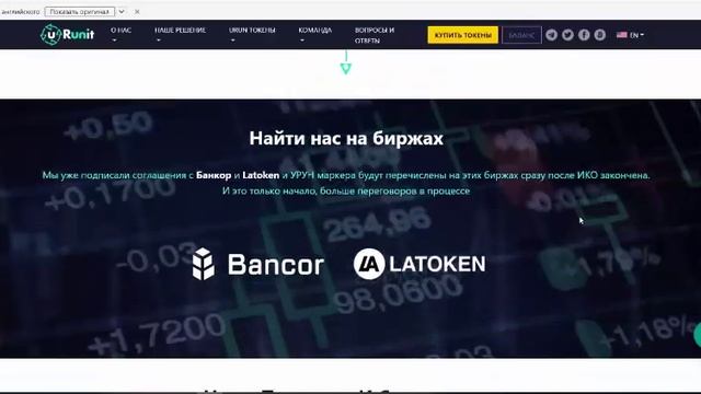 Urunit обзор проекта смотреть онлайн