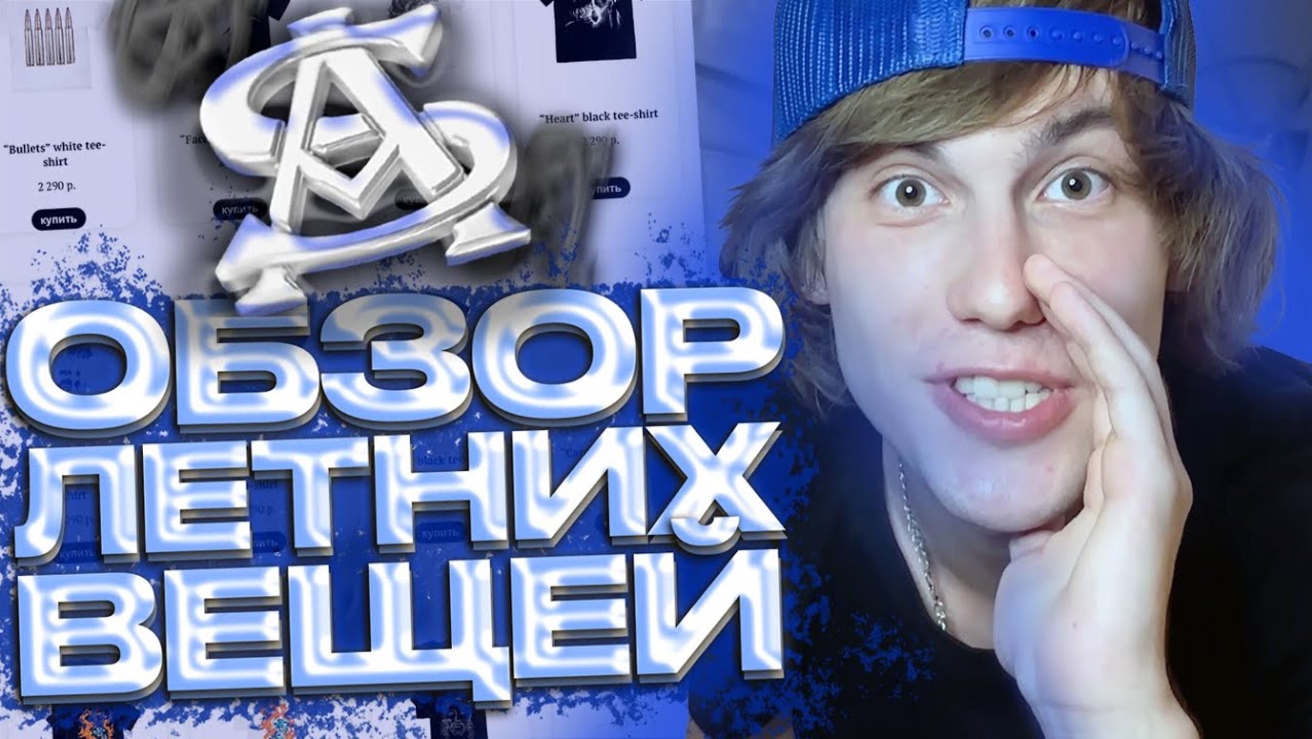 ОБЗОР ВЕЩЕЙ SEASONED! РОЗЫГРЫШ!