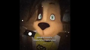 давайте кушать мамуличка лапуличка