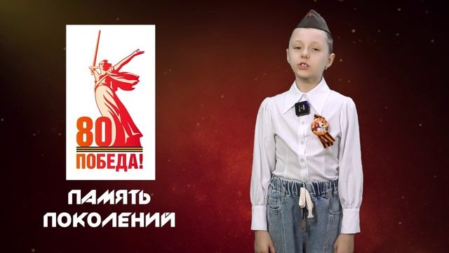 Память поколений - Влада Королёва смотреть онлайн