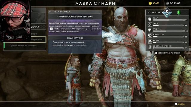 #24 БАЛЬДР И ПУБЕРТАТНЫЙ ПЕРИОД СЫНА [ GOD OF WAR ] #godofwar #прохождение #максимальнаясложность смотреть онлайн
