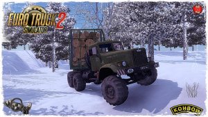 ЛЕСОВОЗ ● Euro Truck Simulator 2 ● КОНВОЙ по СУРОВОЙ РОССИИ