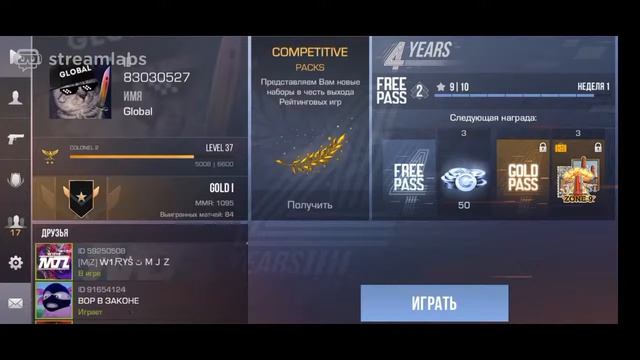 апаем звание ММ в Standoff 2 смотреть онлайн
