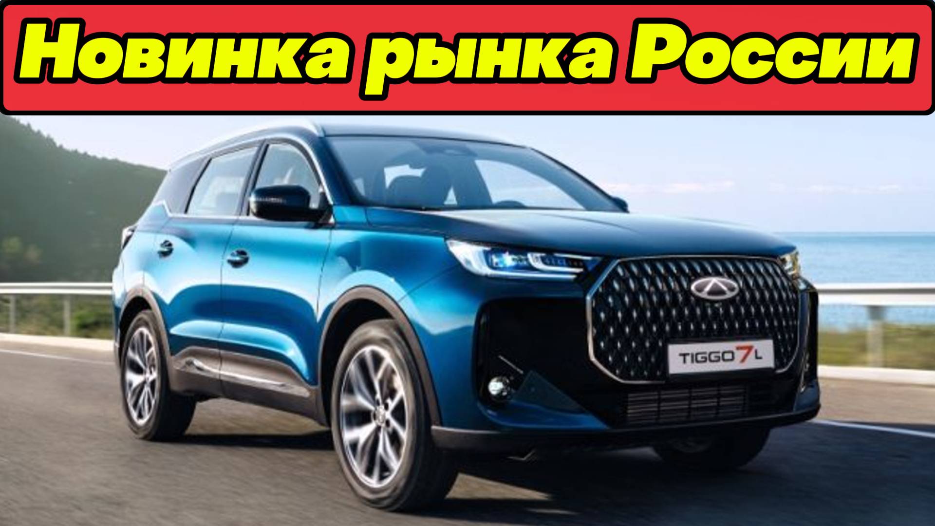 НОВАЯ СЕМЁРКА выходит в российскую продажу: ПОДРОБНОСТИ и ЦЕНЫ смотреть онлайн