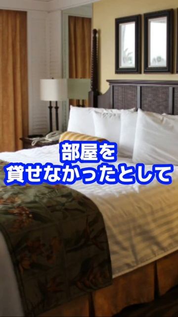 ホテルのケトルでカニを茹でて【損害賠償】 #short #shorts смотреть онлайн