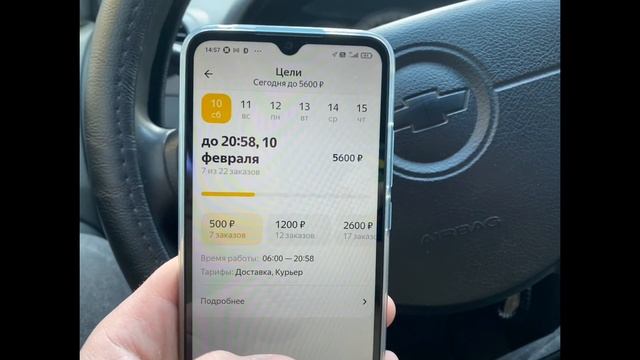 Яндекс доставка. Сладкий заработок за 12 часов. смотреть онлайн