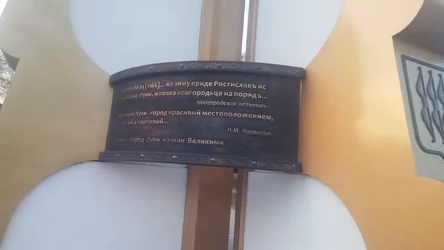 Великие Луки. Что будет, если постучать по памятнику смотреть онлайн