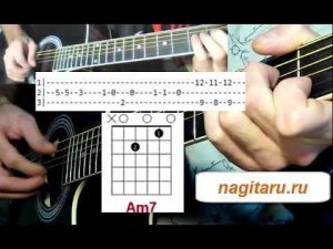 Я постелю тебе под ноги небо. Аккорды в Em, табы, разбор боя на гитаре