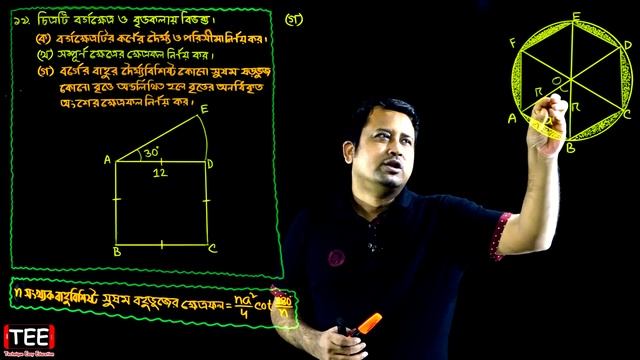 পর্ব-১৫ || অনুশীলনী ১৬.৪ || পরিমিতি || নবম-দশম শ্রেণি গণিত || SSC Math Chapter 16.4 || Sumon Sir смотреть онлайн