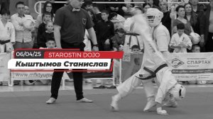 Соревнования по каратэ киокушинкай УРФО/Кыштымов Станислав/STAROSTIN DOJO/06.04.2025