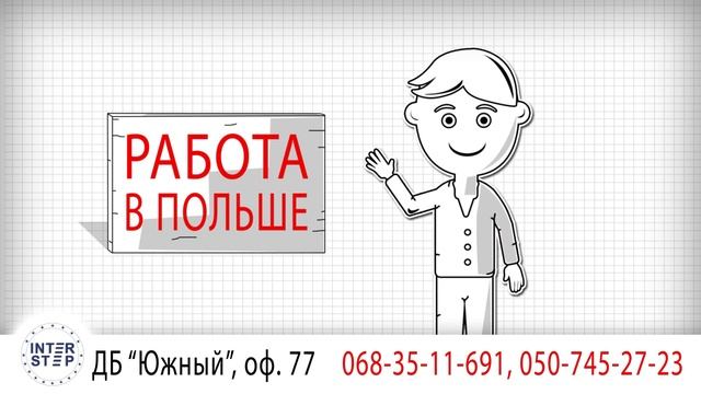 InterStep смотреть онлайн