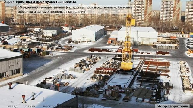 Презентация складского комплекса МФСК смотреть онлайн