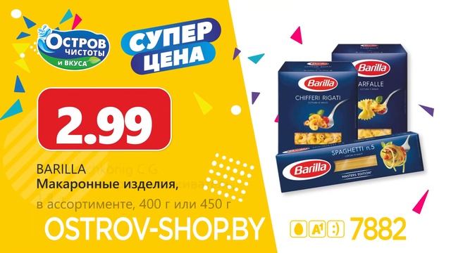В «Острове чистоты и вкуса» цена – СУПЕР! смотреть онлайн