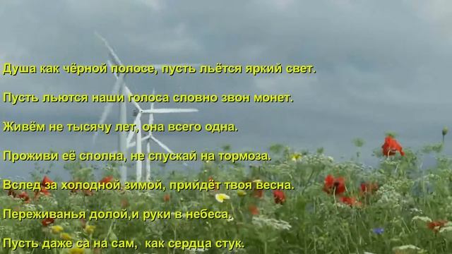 ИСТОВ - Ветер Свободы I ТЕКСТ ПЕСНИ ПОПРОБУЙ ПОДПЕВАТЬ смотреть онлайн