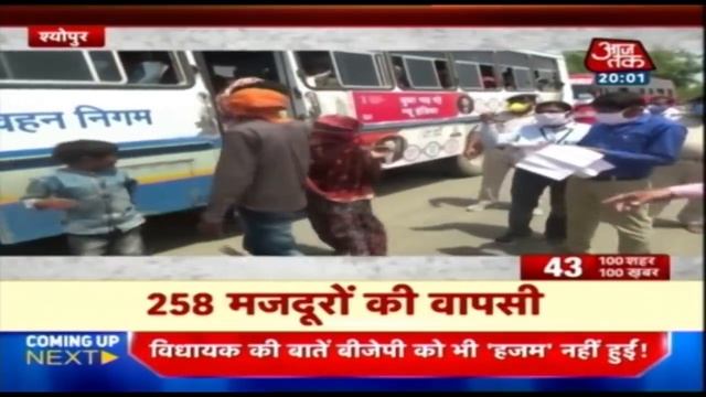 आपके शहर , आपके राज्य की हर बड़ी खबर I 100 Sahar 100 Khabar I Apr 28, 2020 смотреть онлайн