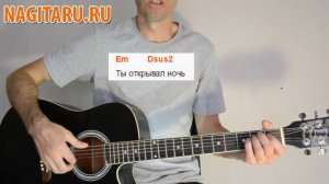 А МЫ НЕ АНГЕЛЫ ПАРЕНЬ. Аккорды и разбор боя + перебора для новичков, на гитаре