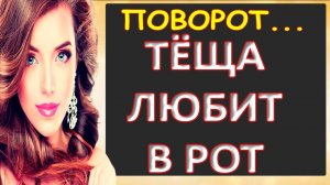 Порно - Как неожиданно, но приятно...Интересные истории из жизни. Аудиорассказ