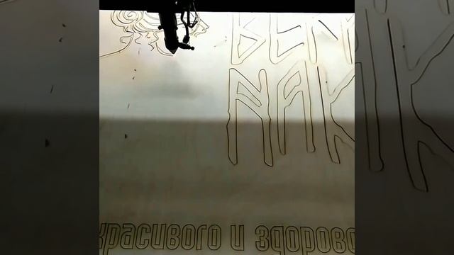Лазерная резка фанеры 4 мм смотреть онлайн