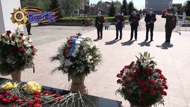 День Победы в Тобольске. Возложение цветов к Вечному огню.