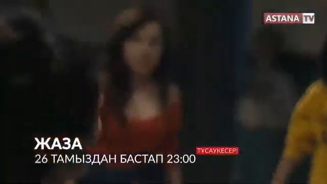 Жаза түрік телехикаясы. Енді біздің арнамызда көрсетіледі. смотреть онлайн