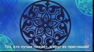 Башкирская музыкальная игра «Курай»
