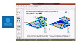 [Курс «Проектирование СК»] Занятие 5. Чертежи марки КЖ. Чертежи Армирования. Часть 2