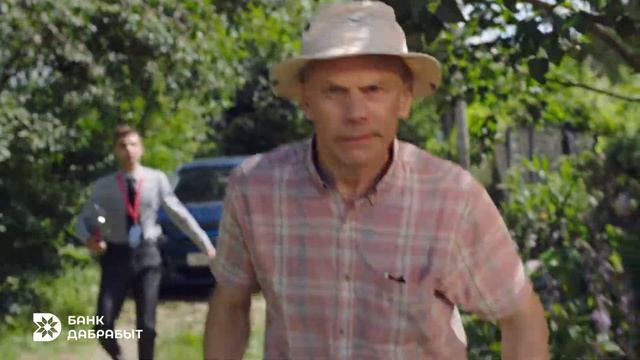 Банк Дабрабыт смотреть онлайн