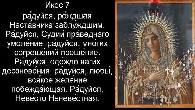 Акафист Богородице. Поёт хор Свято-Троицкого Серафимо-Дивеевского женского монастыря. смотреть онлайн