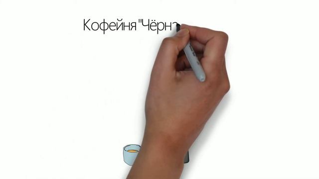 О кофейне "Чёрная кошка" смотреть онлайн