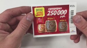 ЧТО МОЖНО ВЫИГРАТЬ В ЛОТЕРЕЮ РУССКОЕ ЛОТО? Купил Билеты от Сто Лото