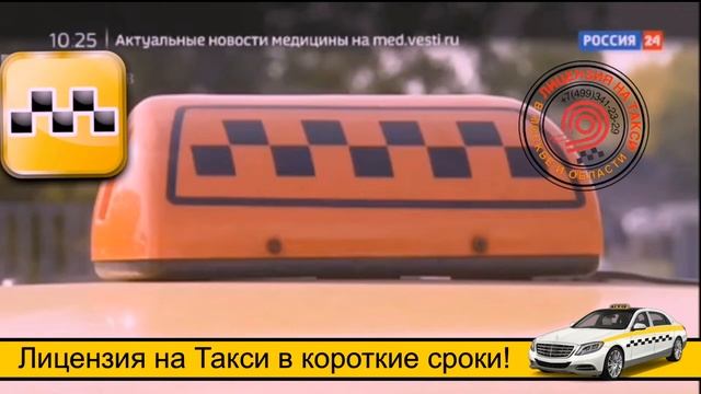 Ужесточение отбора водителей Такси смотреть онлайн