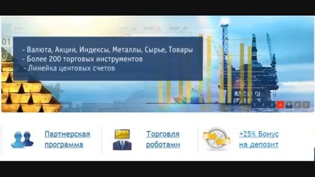 Лучший робот для торговли на рынке Форекс. смотреть онлайн