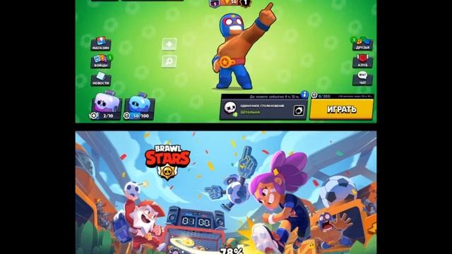 БРАВЛ СТАРС СПЛИТ СКРИН АПАЮ КУБАСИКИ смотреть онлайн