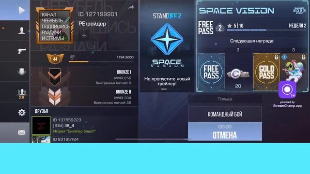 ❤️СТРИМ СТАНДОФФ 2❤️👍КОПИМ НА БП👍😅БЕСПЛАТНЫЕ ДУЭЛИ! СТРИМ СТАНДОФФ 2 | СТРИМ STANDOFF