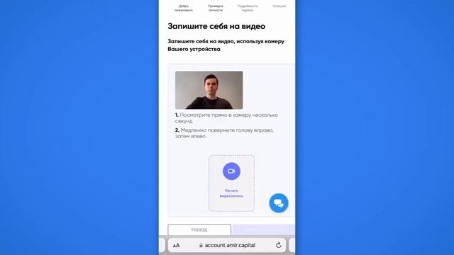 Как пройти верификацию в AMIR WALLET от 2022 г. смотреть онлайн